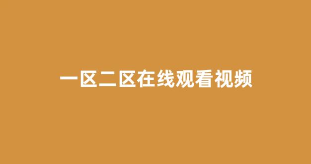 日韩精品电影