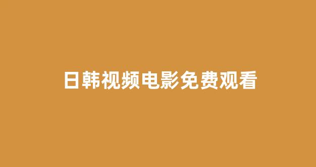 97视频在线播放